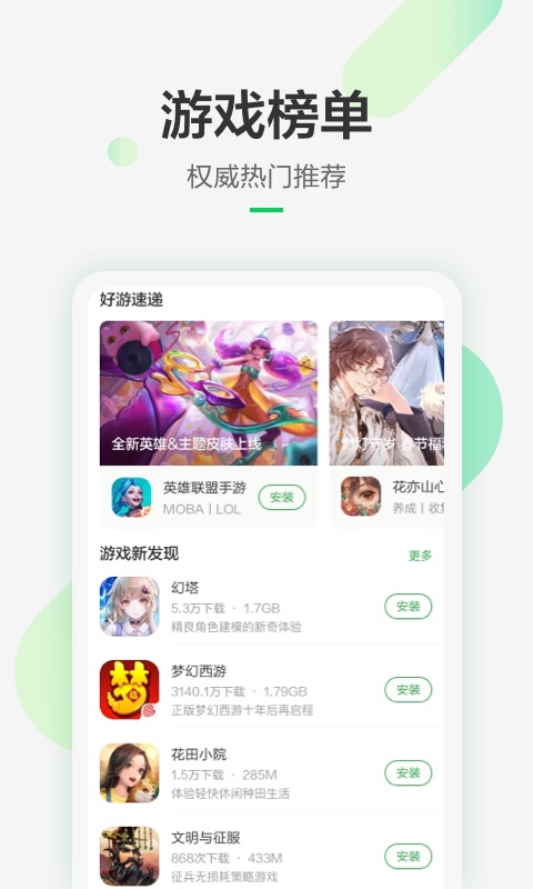 豌豆荚app下载官网版