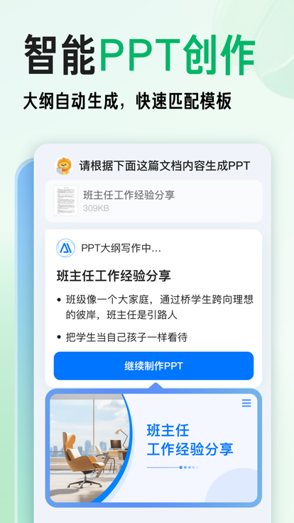 百度文库app下载安装