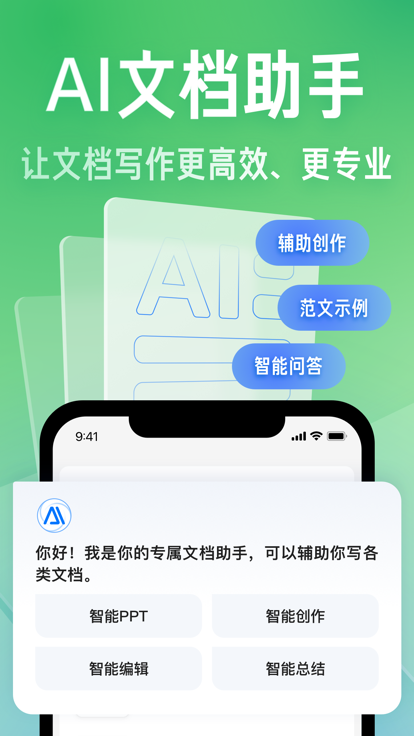 百度文库app下载安装