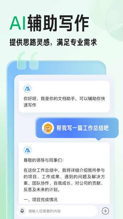 百度文库app下载安装