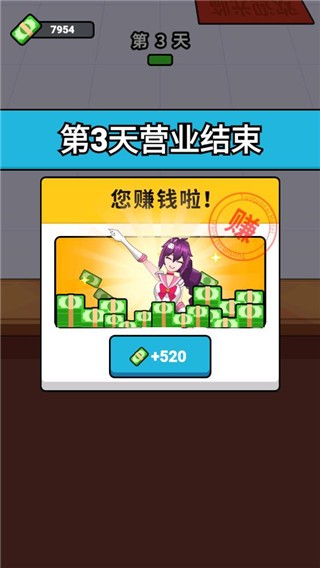 酒店经理人破解版免广告下载