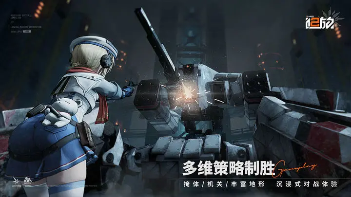 少女前线2追放官网版