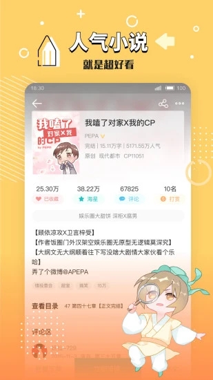 长佩阅读 网页版