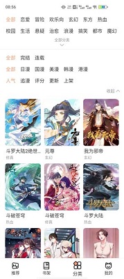 喵上漫画app正版