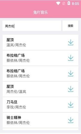 兔吖音乐免费版