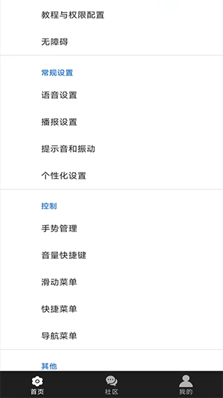 天坦读屏