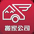 跨省搬家app下载