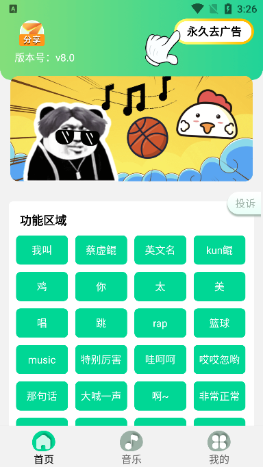 鸡乐盒