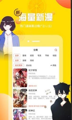 土豪漫画官网版