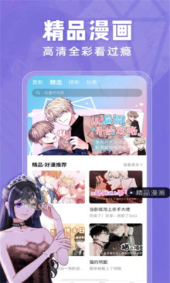 耽火漫画app