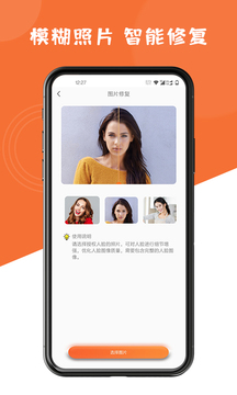 图片修复大师app