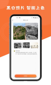 图片修复大师app