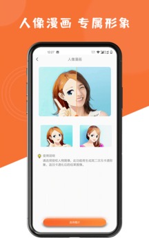 图片修复大师app