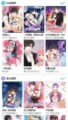 滴滴漫画app