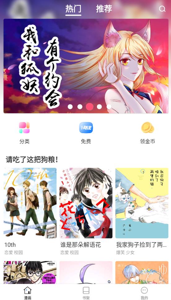 世纪漫画app