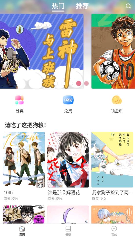 世纪漫画app