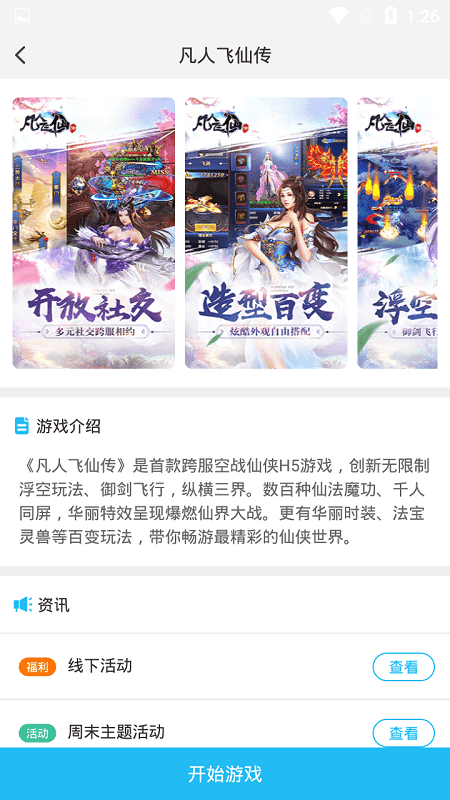 游多多盒子app