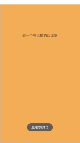 三日读书安卓版