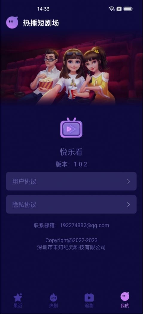 悦乐看app