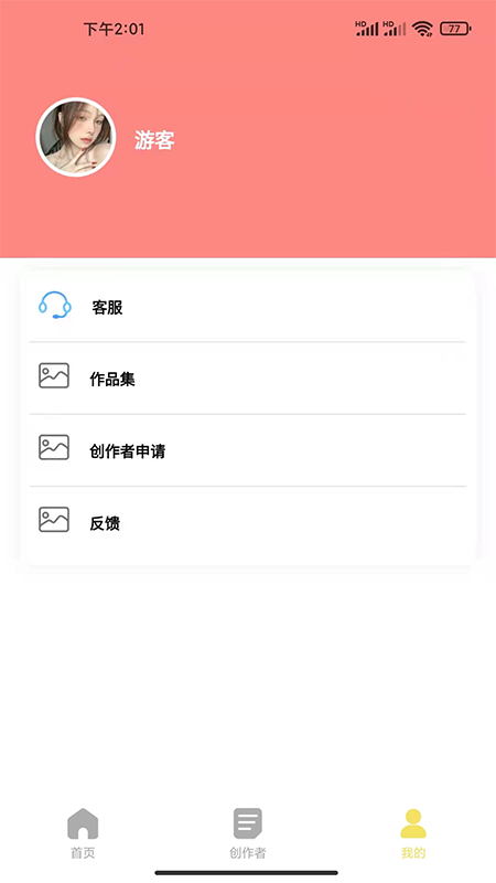 糖果壁纸app