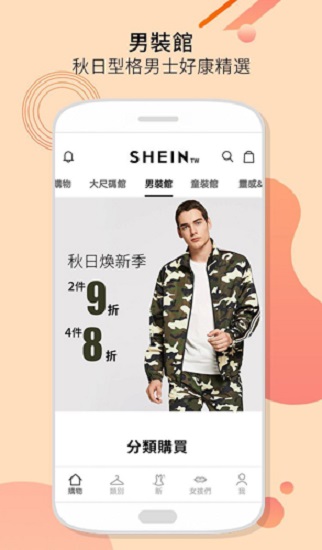 SHEIN