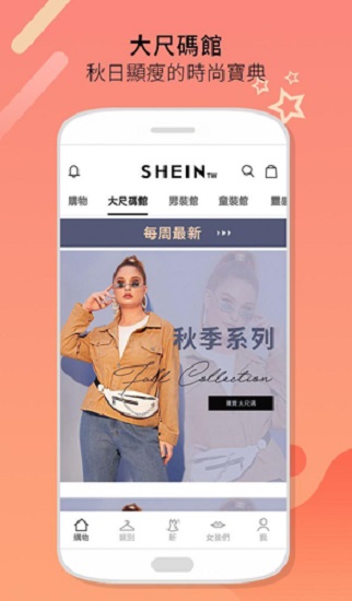 SHEIN