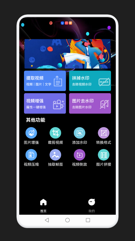 橘猫去水印app