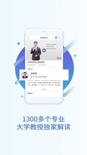 猿老师志愿app