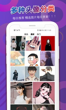 潮流头像社app