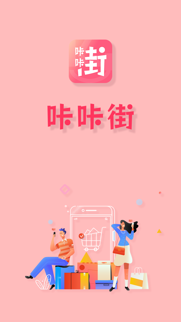 淘货铺购物app