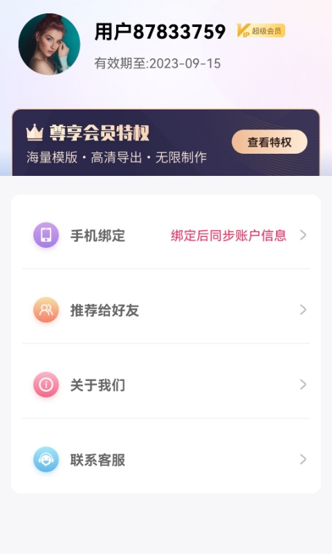 AI照片王app