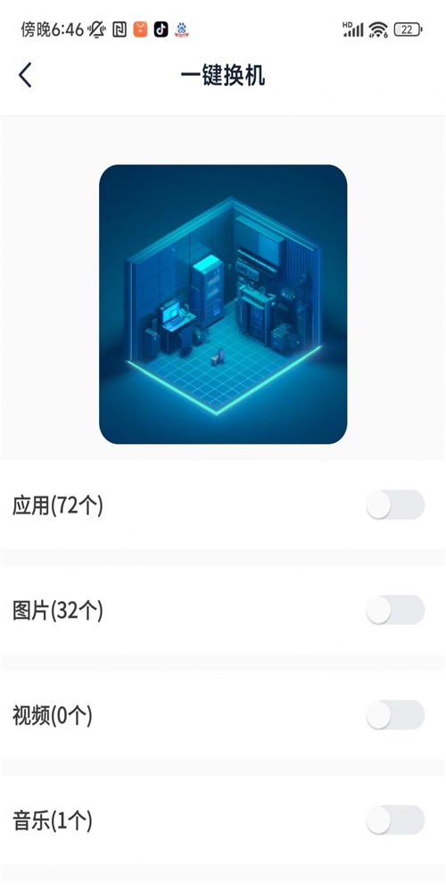 奶牛快传app