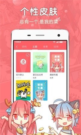 吧嗒漫画最新版