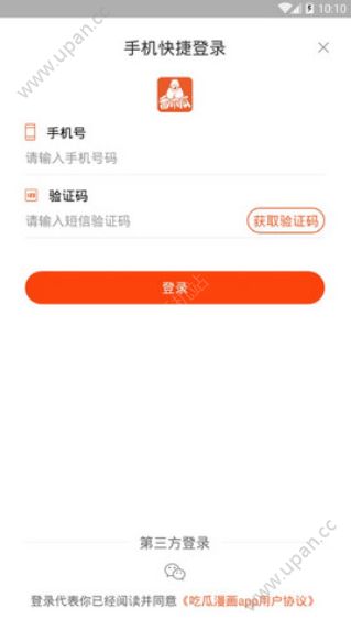 番木瓜app2023