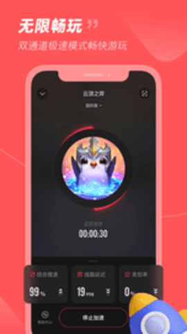 小黑盒加速器app