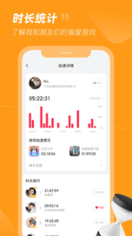 小黑盒加速器app