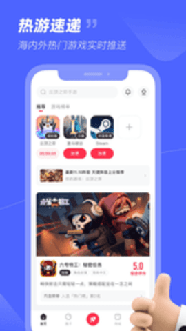 小黑盒加速器app