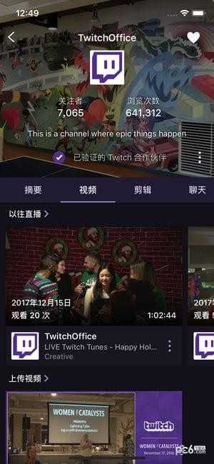 twitch直播平台