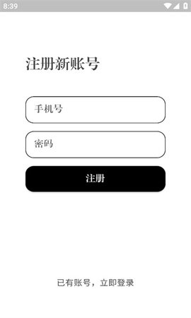 外语通小学版app