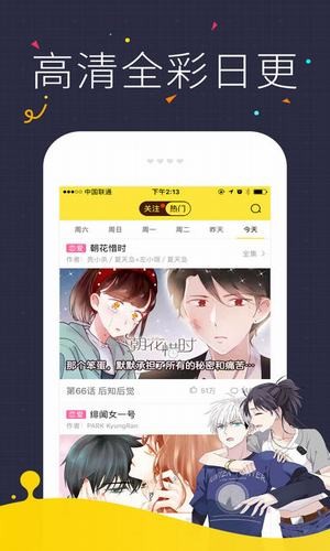 琉璃夜漫画app