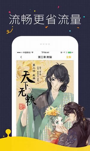 琉璃夜漫画app