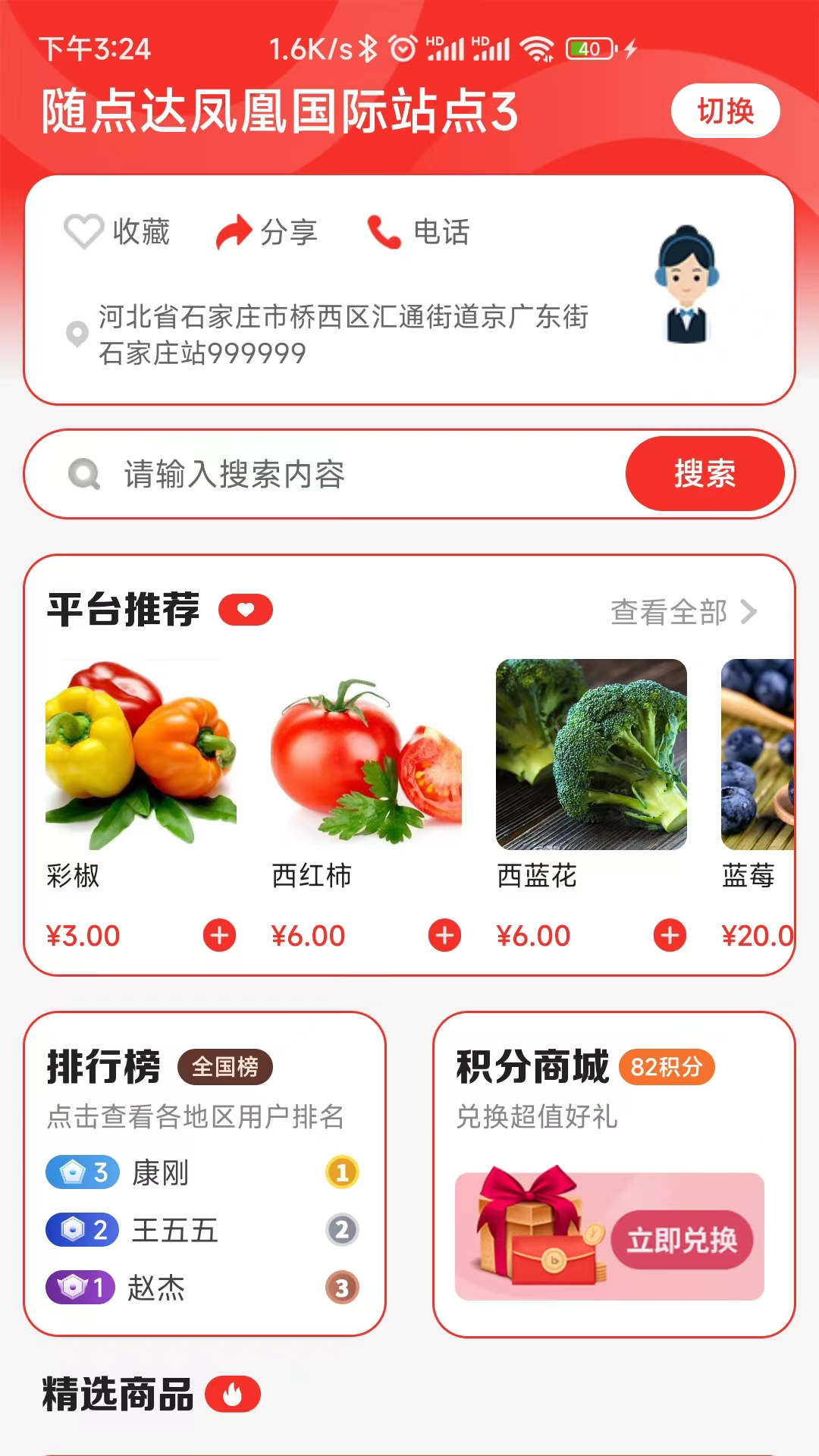 购物清单app