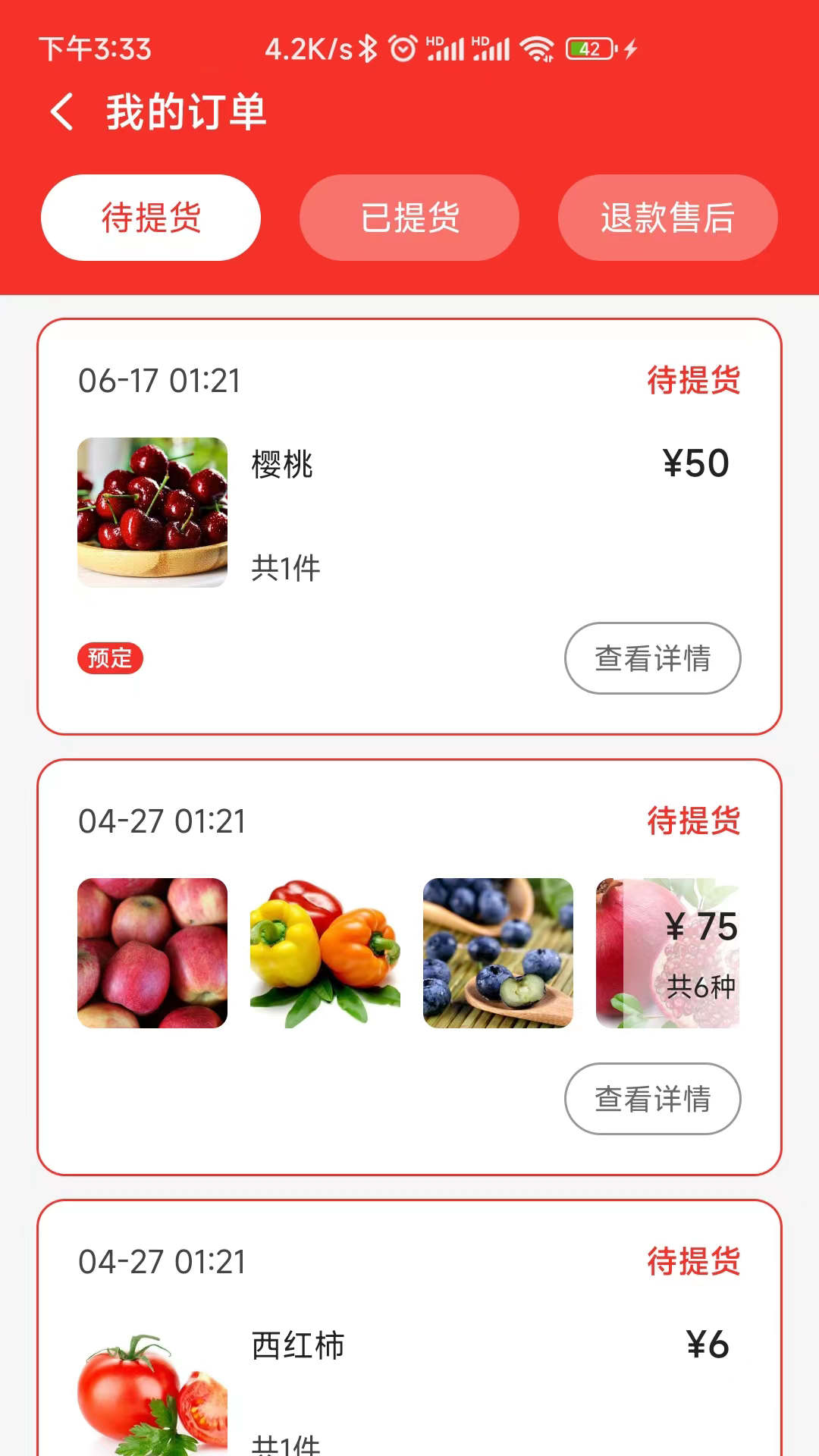 购物清单app