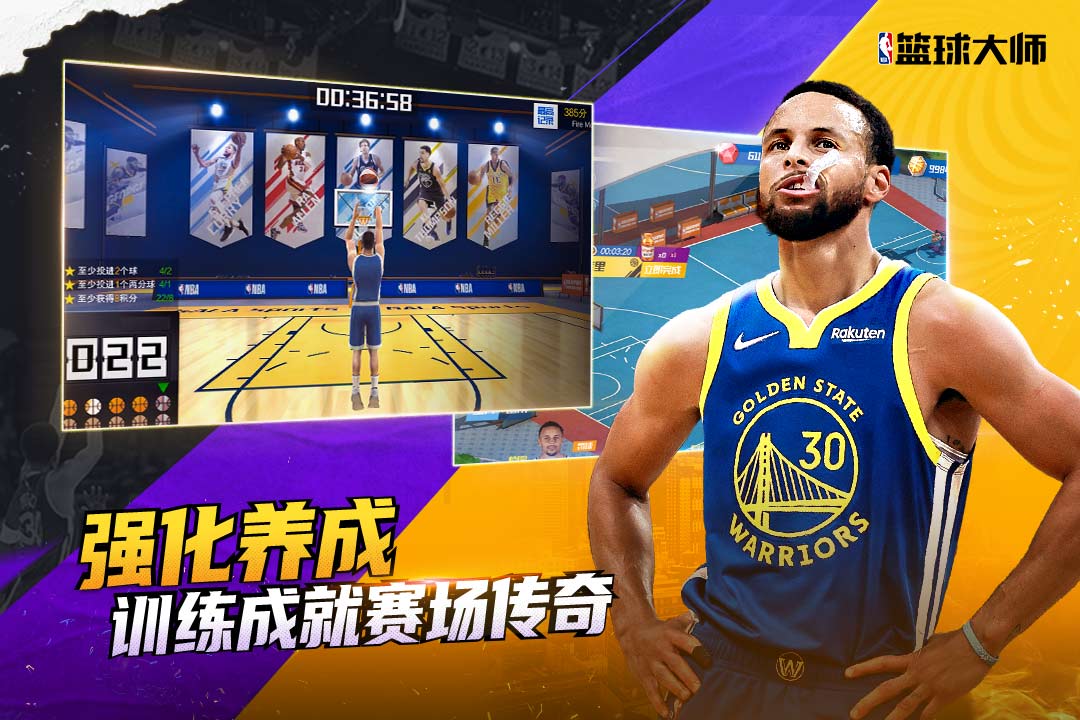 NBA篮球大师单机版