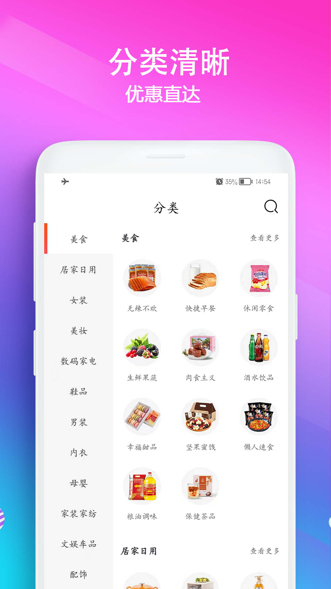 虾皮购物app