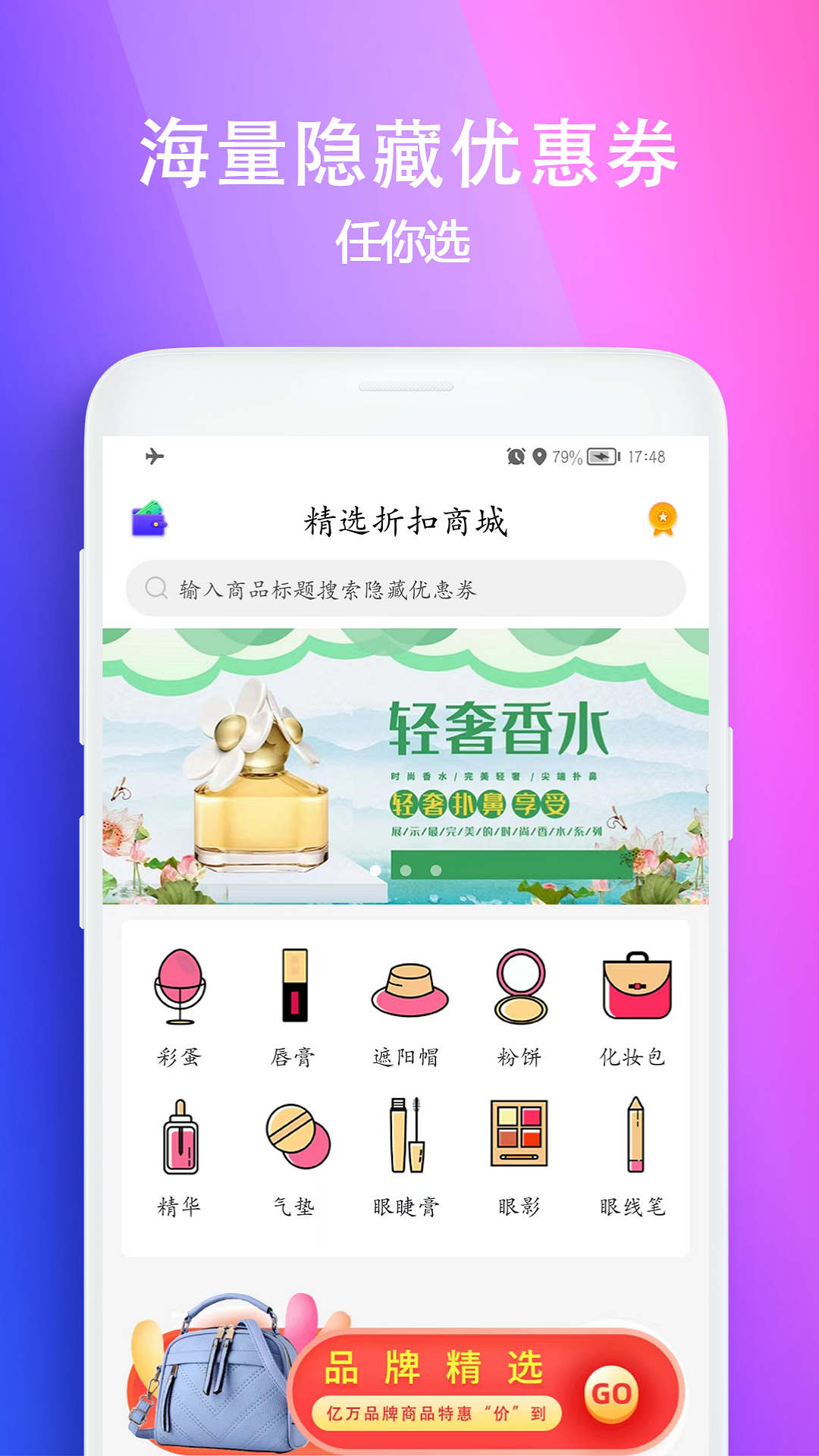 虾皮购物app