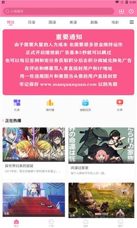 动漫圈圈最新版