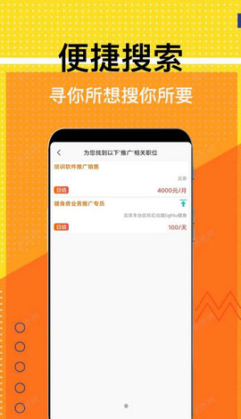 兼职米app