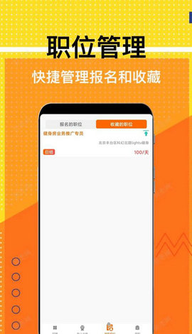 兼职米app