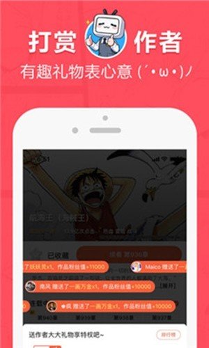 差差漫画app登录